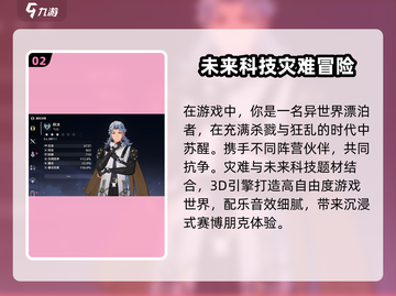 鸣潮💥公测时间终于曝光！🔥游戏迷必看截图3