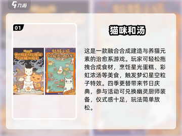 🔥2025最耐玩心灵游戏TOP5💥截图2