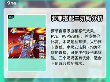 第七史诗🔥新手必抽角色大曝光！💎截图4