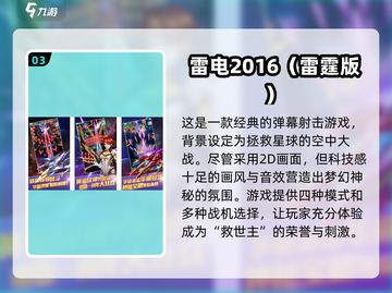 ✈2024必玩！经典飞机游戏排行榜🔥截图4
