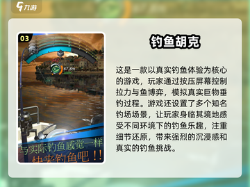 🎣2025超耐玩钓鱼游戏合集，钓友必看✨截图4