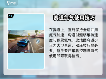 🔥《极品飞车》热弯之眼地图攻略，跑法全揭秘！🚗💨截图3