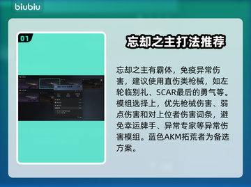 七日世界🔥忘却之主单人通关秘籍💡截图2