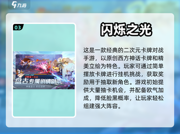💥2023必玩！超有趣挂机手游推荐🎮截图4