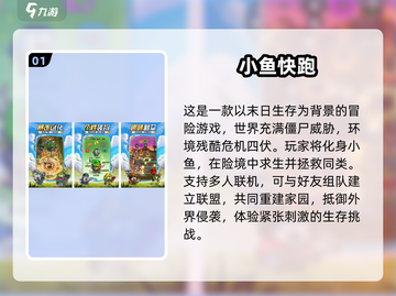 🎉六一儿童节超火手游推荐2025，校园玩疯啦！截图2