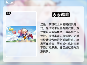 🚨2025最受欢迎的躲避障碍游戏推荐🔥截图4