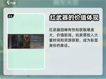 率土之滨🔥红武器价值揭秘，一本顶千军！截图4