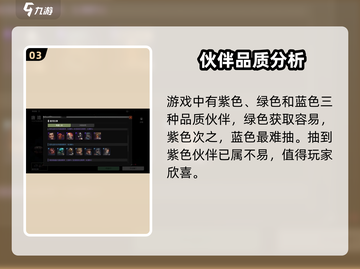 【代号56】伙伴获取全攻略🔥游戏必备！截图4