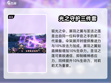 苍雾世界💥莉莉角色超强分析来啦！🔥截图4
