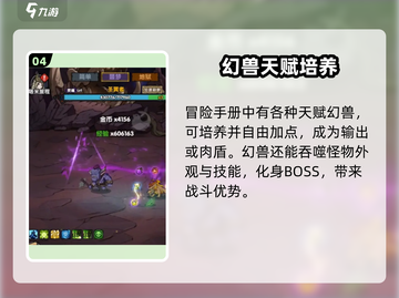 冒险手册🔥超全玩法攻略来了！游戏党必看👇截图5