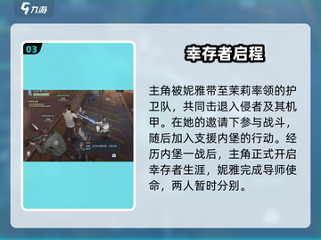 《星球重启》妮雅身份曝光！🔥截图4