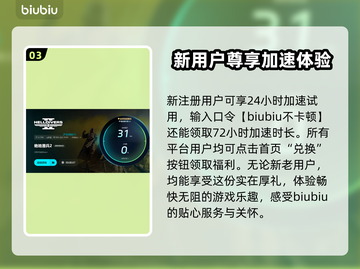 绝地潜兵2卡顿？用这个加速器🔥立马流畅！🎮截图4