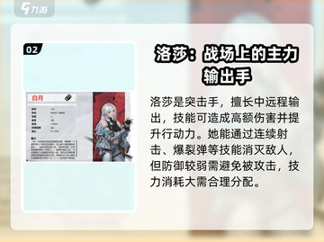 钢岚💥强力机师推荐，这些机师让你战无不胜！🚀截图3