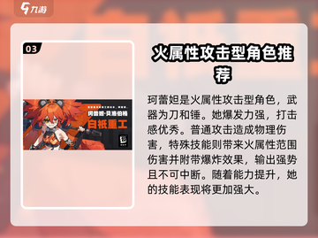 绝区零🔥必练角色推荐，强力阵容一网打尽！截图4