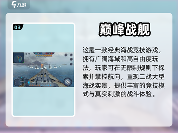 🔥多人联机手游推荐，宅家也能畅玩🎉截图4