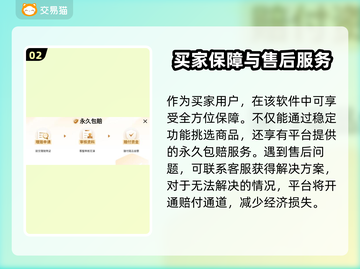 交易猫手游账号交易平台推荐，游戏党必看！🎮🔥截图3