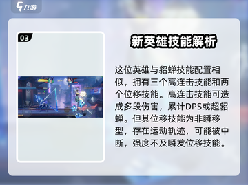 星之破晓🔥最强英雄排行，这些角色超神必练！截图4