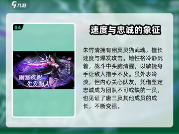 斗罗大陆：史莱克学院人物大揭秘！🔥截图5