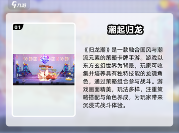 🔥归龙潮二测资格获取攻略！🎮预约入口大公开！截图2
