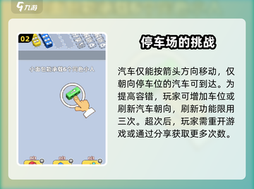 看谁能通关攻略💥玩转游戏就靠它！🎮截图3