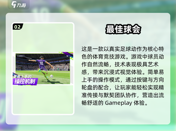 ⚽2025年必玩的趣味足球手游推荐！🔥截图3