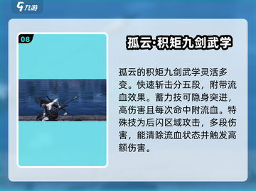 燕云十六声🔥全门派武学技能大揭秘！截图9