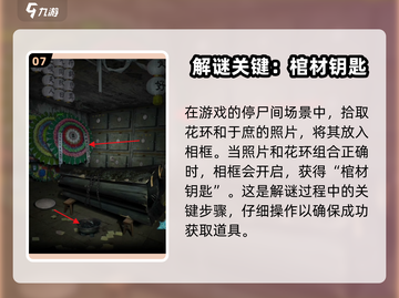 诡楼回魂第五章🔥超详细攻略来了！📌截图8