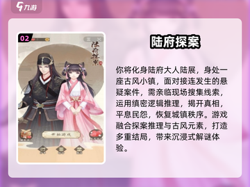 🔥2025最火推理手游榜单出炉！🎮烧脑神作全收录💥截图3