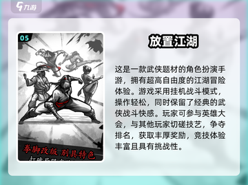 🔥2025高人气武侠手游大揭秘！✨截图6