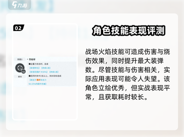 胜利女神：尼希利斯塔技能强度分析💥🎮截图3