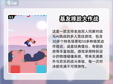 🔥2025双人同屏游戏TOP榜🎮情侣闺蜜必玩清单💥截图4