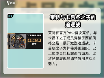 绝区零🔥莱特角色超详细解读来啦！⚡截图2