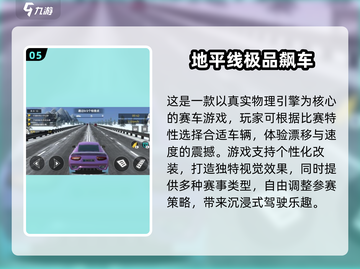 🔥2024必玩飞车漂移手游下载合集🚀截图6