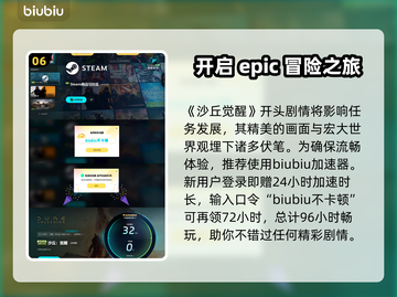 沙丘觉醒🔥开局剧情揭秘，加速器下载链接🎉截图7