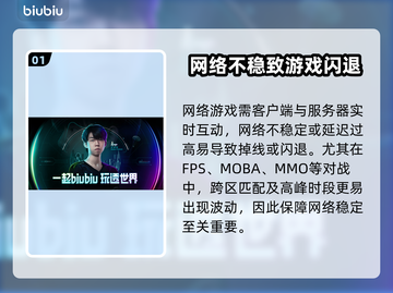 🎮游戏闪退？一招解决稳定运行！截图2