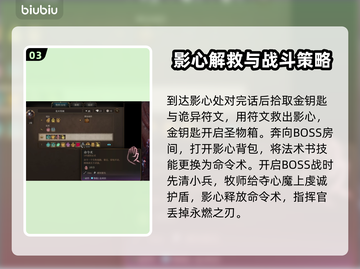 博德之门3：命令术技能效果大揭秘！💥截图4