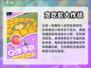 🎉2024必玩！5人开黑手游合集🔥截图2