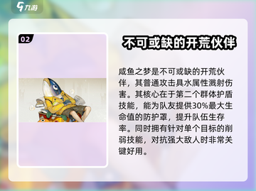 无尽梦回🔥奶妈辅助推荐来啦！🎉截图3