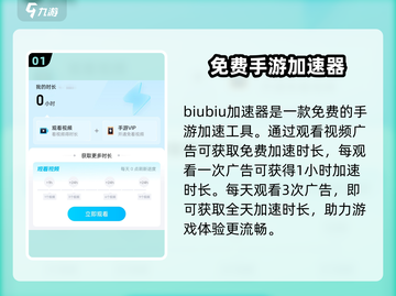 疯狂普拉斯加速器推荐💥玩游戏卡顿？这款👇绝对适合你！截图2