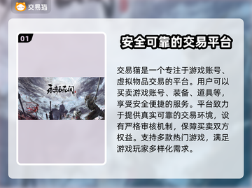 永劫无间成品号购买🔗，安全平台推荐🔥截图2