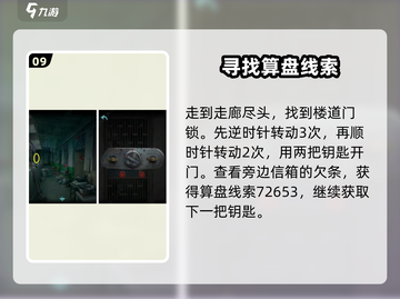 诡楼回魂第一章🔥通关秘籍，速来！🎮截图10