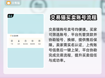 手游账号交易哪家强？🔥可靠平台推荐来啦！🎮截图3