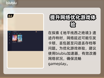 地平线西之绝境🔥丹特任务全流程攻略🎉截图3