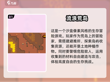 荒岛求生手游推荐🔥2025必玩生存游戏大全🎮截图2