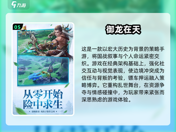 🔥2025最🔥国战网游推荐，这些游戏你玩过吗？💥截图6