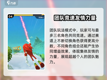 索尼克音爆手游隐藏⚡兑换码大公开！快来领取🎉截图5