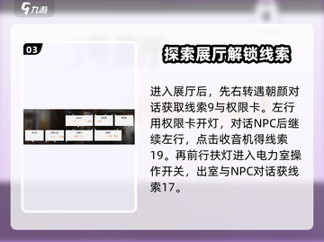 新月同行💡框外风景全收集路线攻略来啦！截图4
