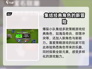 爆裂小队🔥预约福利大揭秘，必看地址分享！截图3
