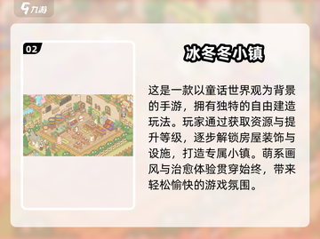 2025治愈系单机游戏TOP榜！🎮✨截图3