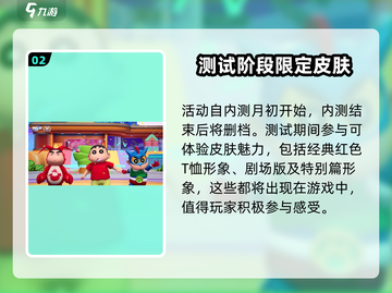 元梦之星蜡笔小新🔥超简单获取方法 Revealed！截图3